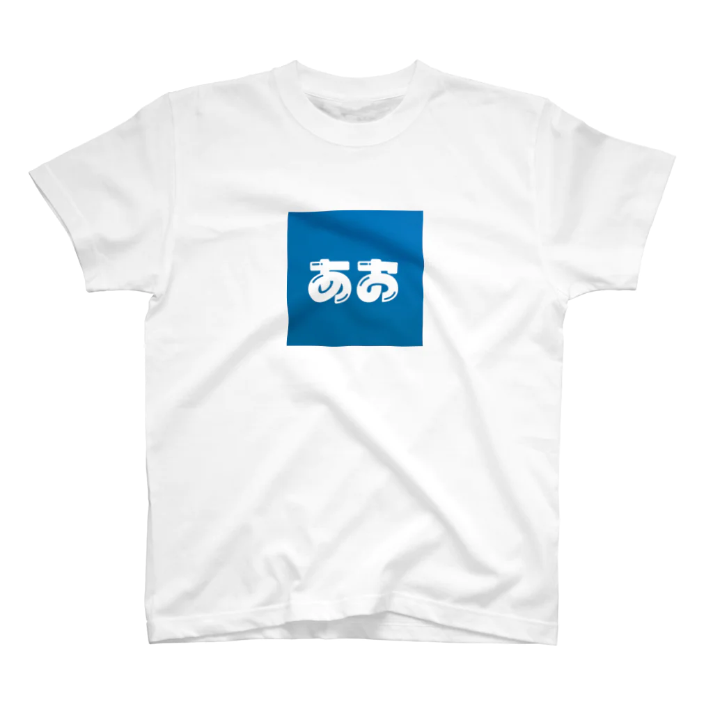 おはぎのaoiro スタンダードTシャツ