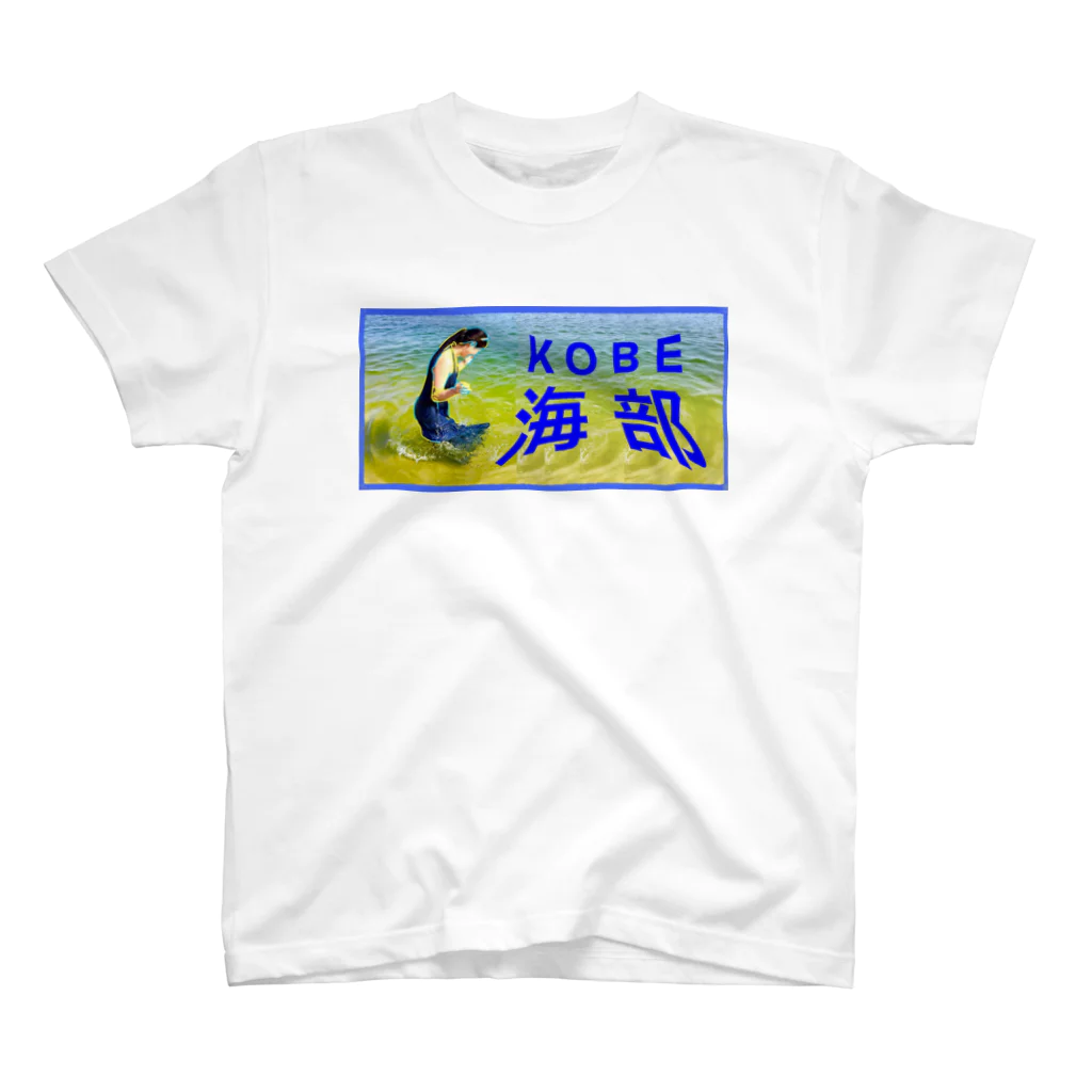 KOBE海部のKOBE海部2021 スタンダードTシャツ