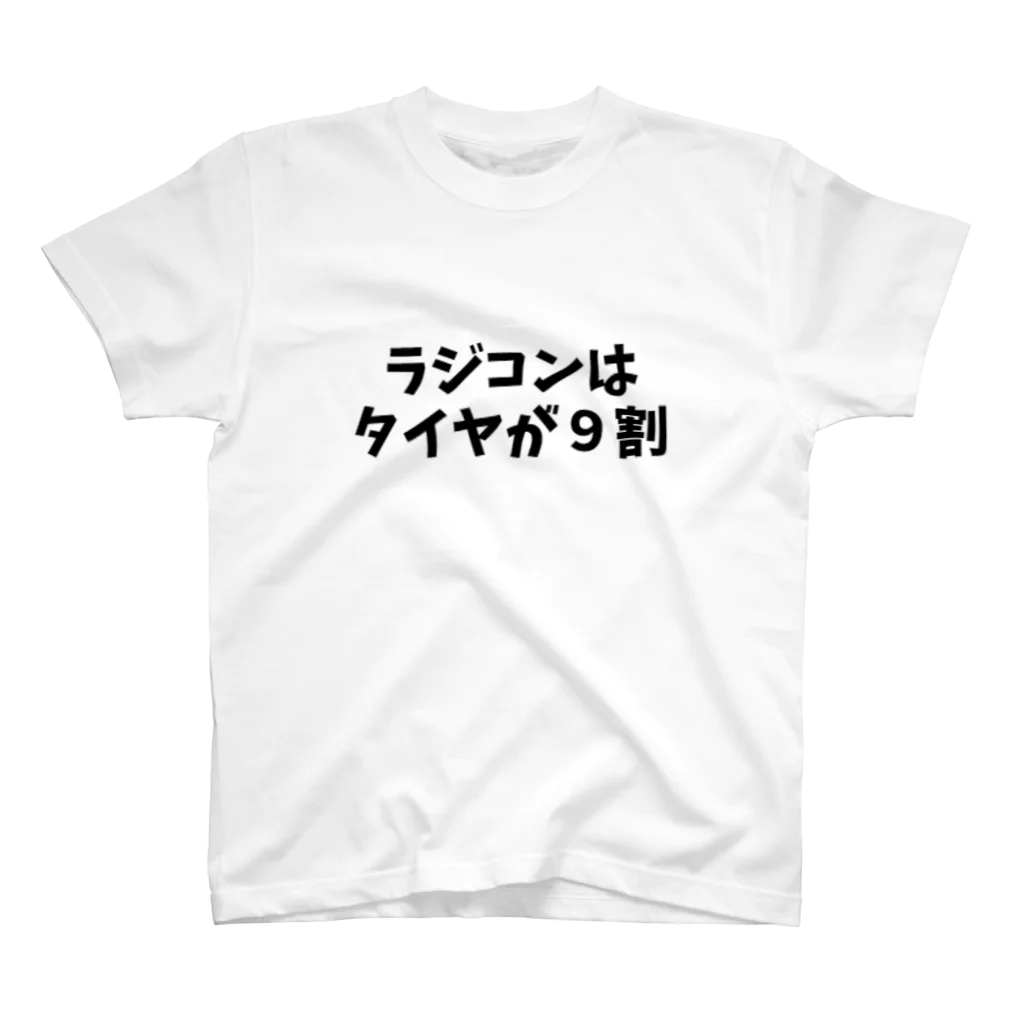 INU_kenのタイヤが9割おおもじ スタンダードTシャツ