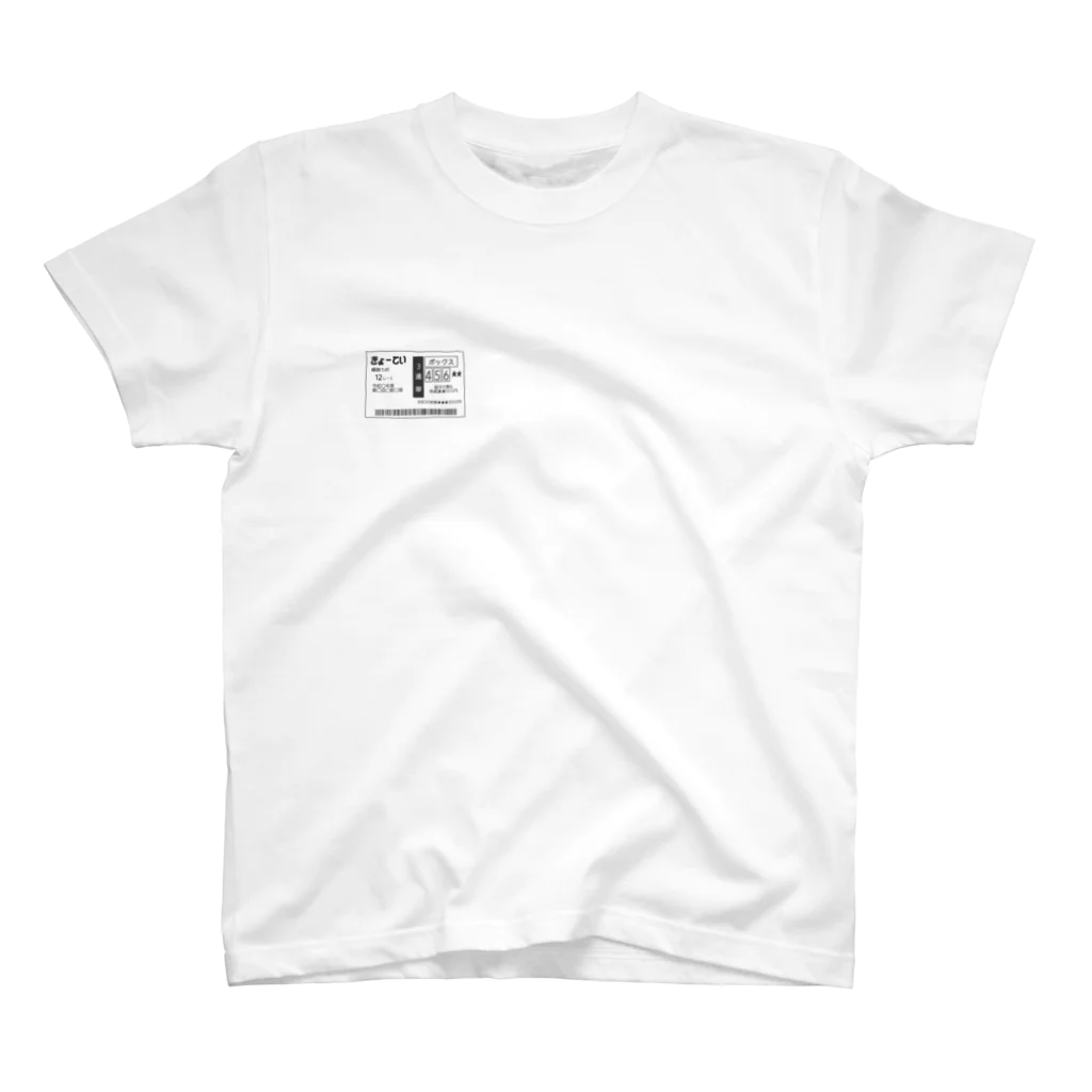 ホワイトブルーの【競艇】456BOX【万舟】 スタンダードTシャツ