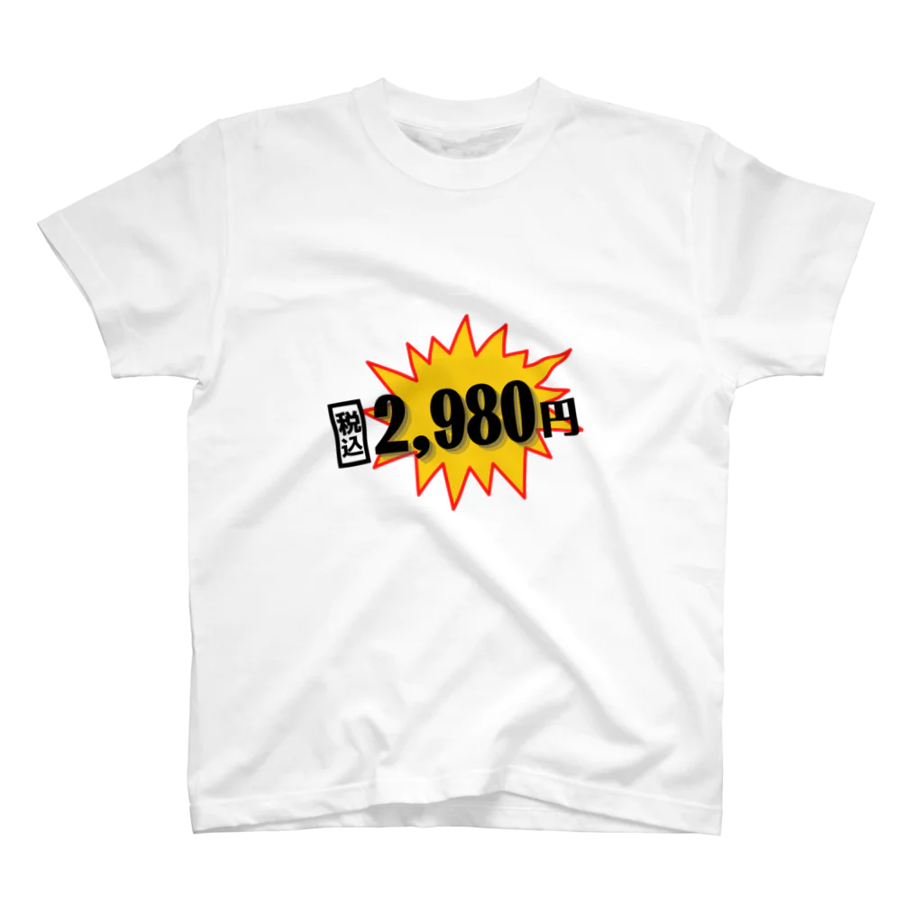 スーパーホームらんらんのなんとお値段、2,980円！ スタンダードTシャツ