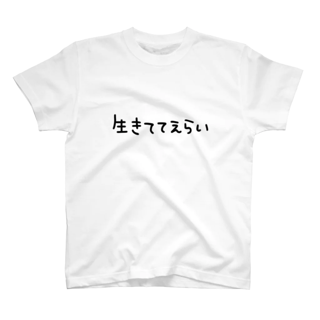 しずくの生きててえらいTシャツ Regular Fit T-Shirt