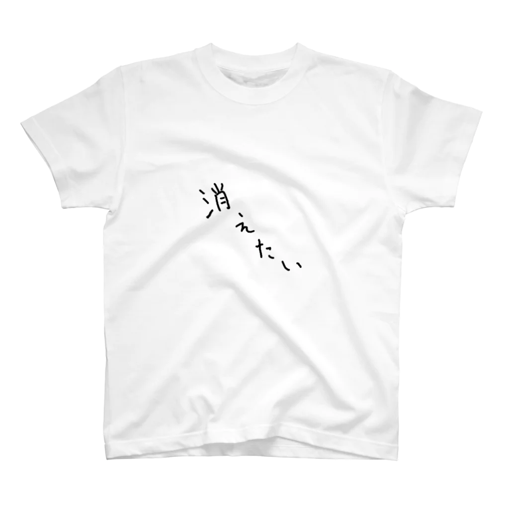 フジタサイキョウの消えたい Regular Fit T-Shirt