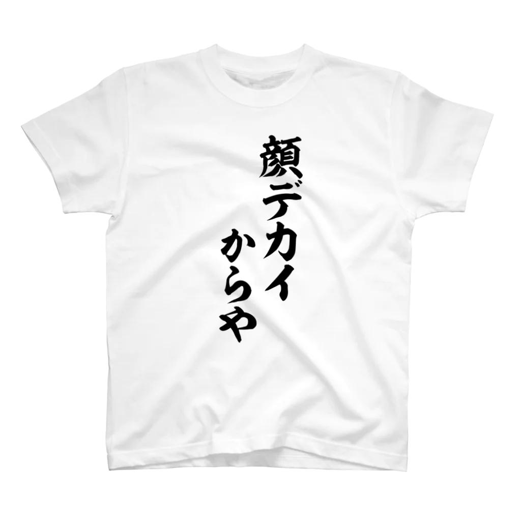 面白い筆文字Tシャツショップ BOKE-T -ギャグTシャツ,ネタTシャツ-の顔デカイからや Regular Fit T-Shirt