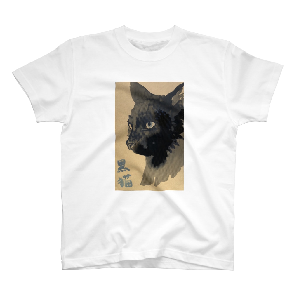 昨日見たゆめ。の黒猫 Regular Fit T-Shirt