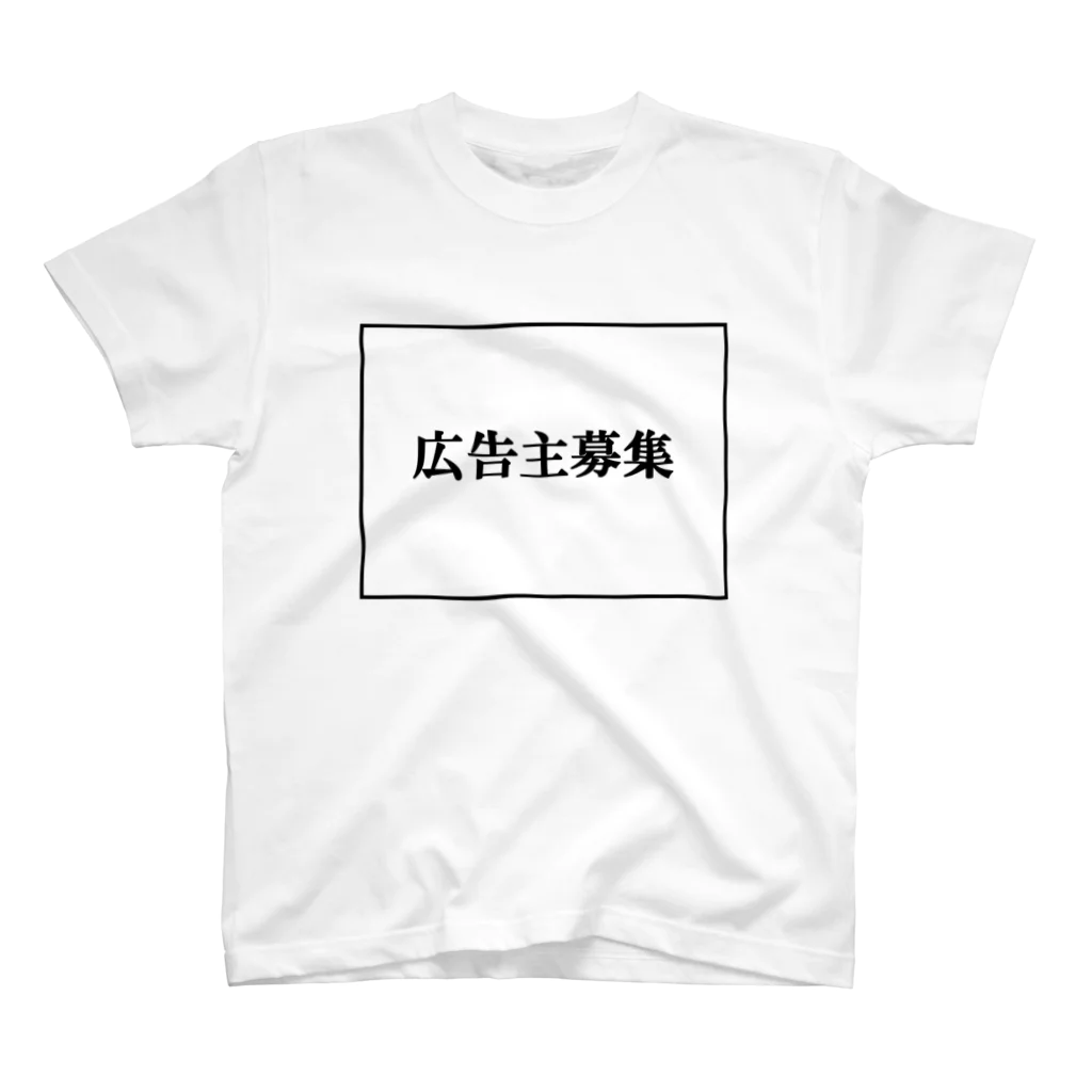 雄の広告主募集 スタンダードTシャツ