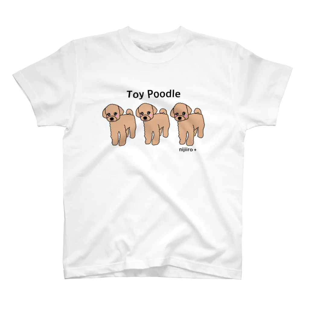 虹色PLUSの可愛いトイプードル犬 三兄弟 ライトブラウンカラー スタンダードTシャツ