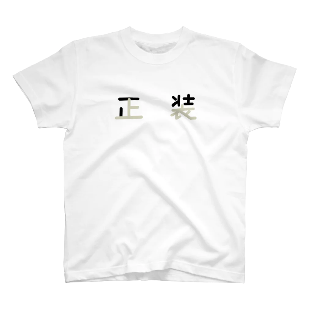 あんこうのからあげの正装 Regular Fit T-Shirt