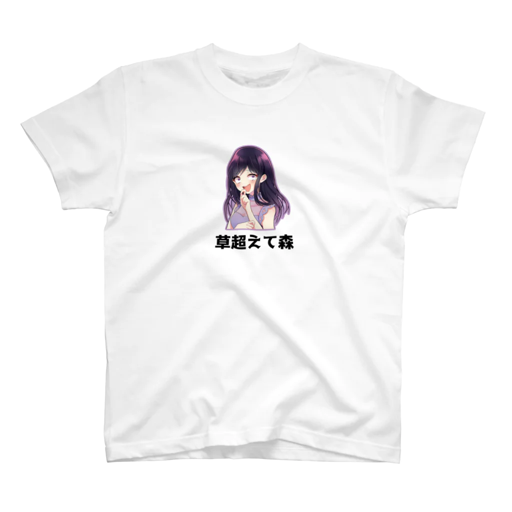 キメ子の草生えたキメ子T スタンダードTシャツ