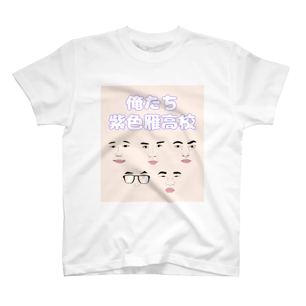 紫色雁高校の俺たち紫色雁高校(文字透過バージョン) Regular Fit T-Shirt