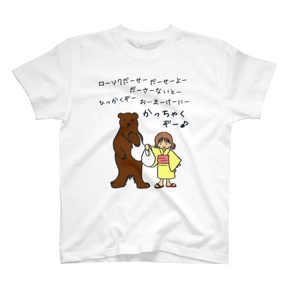 ナンカヨーカイ堂のローソクもらい スタンダードTシャツ