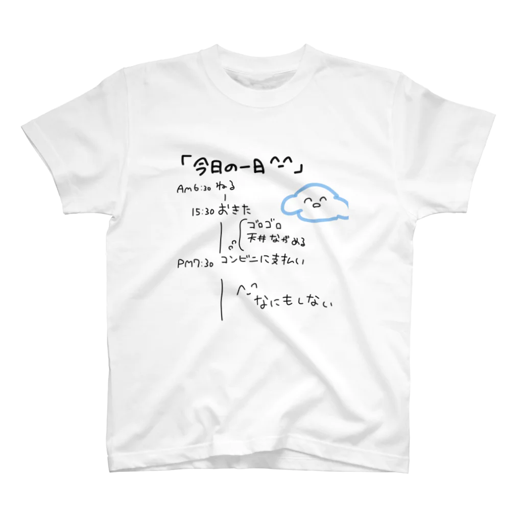 ｸｳﾊｸの今日のいちにち スタンダードTシャツ