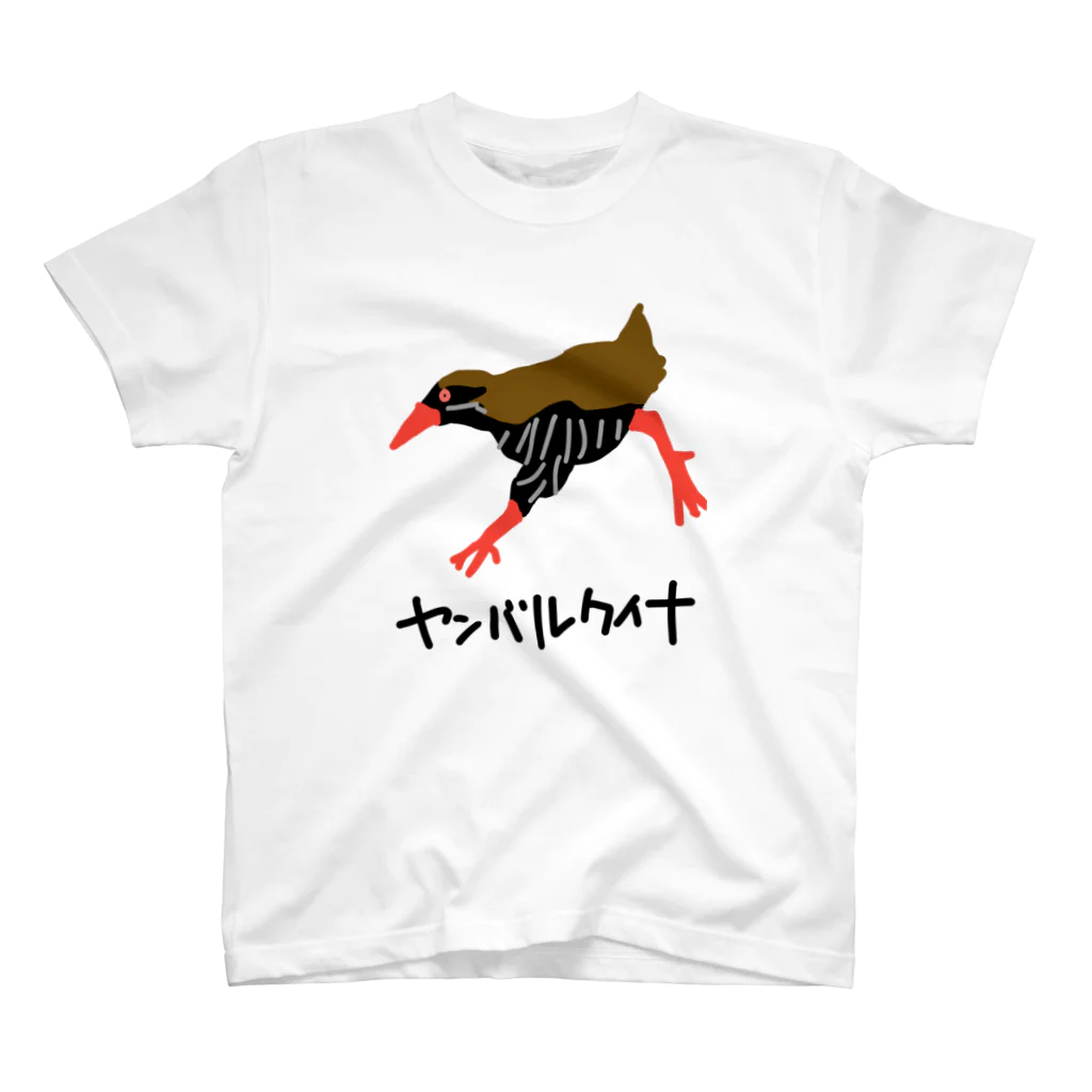 いきものや のの(本館)のヤンバルクイナ Regular Fit T-Shirt