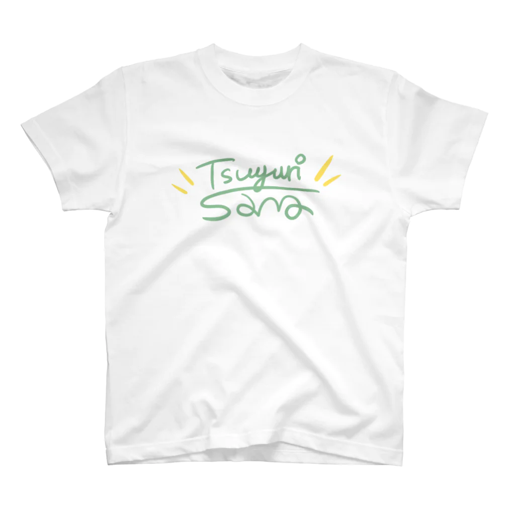 ツユリサナのTsuyuriSana / きみどり スタンダードTシャツ