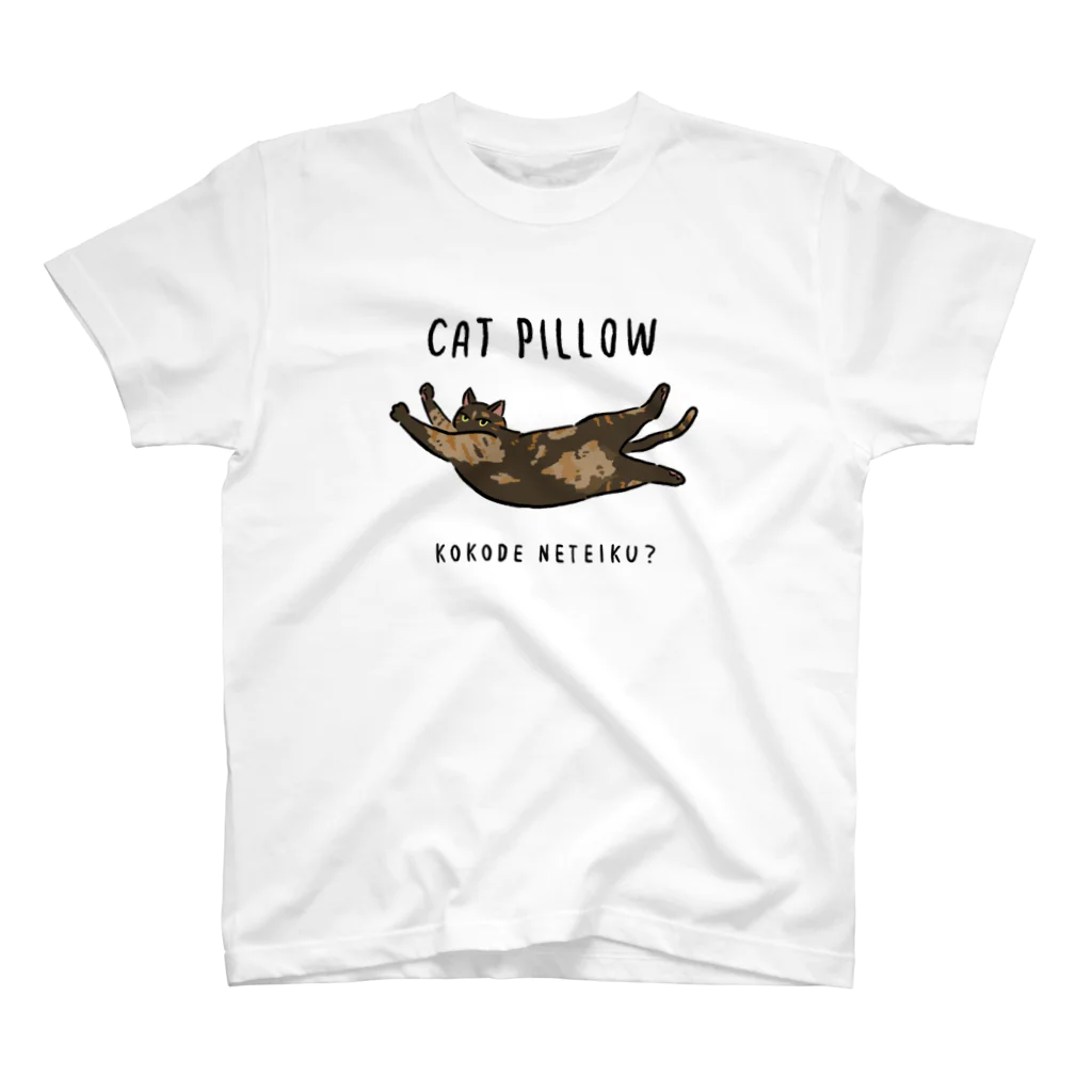 はねこのCAT PILLOW Regular Fit T-Shirt