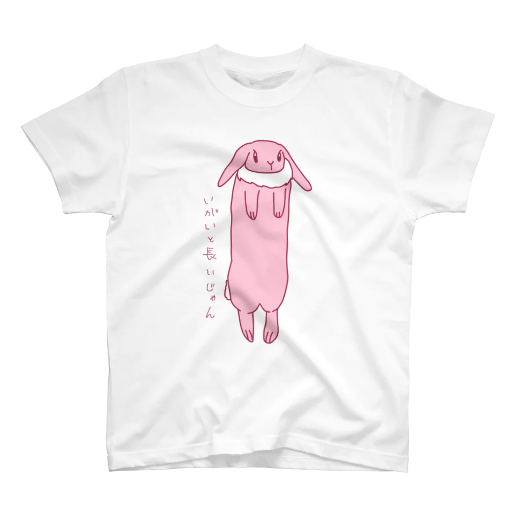 しーさんの意外とながい　うさぎ スタンダードTシャツ