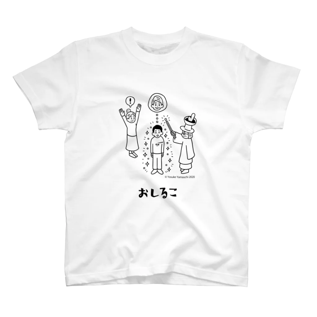 「おしるこ」公式ストアのおしるこ公式グッズ<おしるこの魔法> スタンダードTシャツ