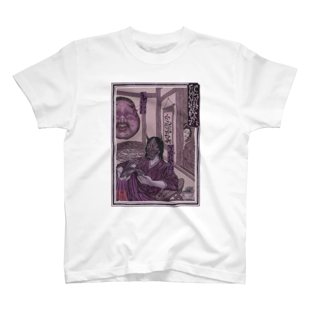 Y's Ink Works Official Shop at suzuriのLies and Truth Ukiyoe Style Regular Fit T-Shirt