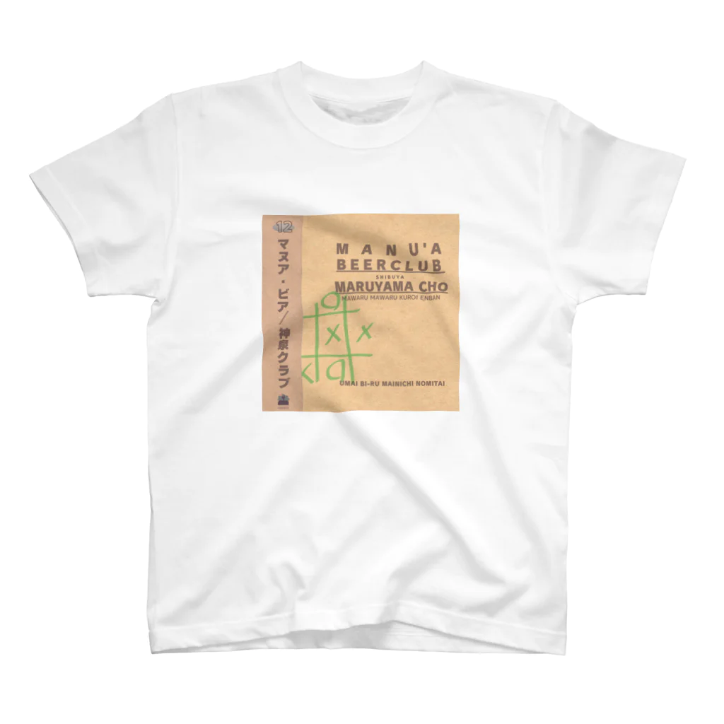 神泉manu'a beer clubのmanu'a tic love T スタンダードTシャツ