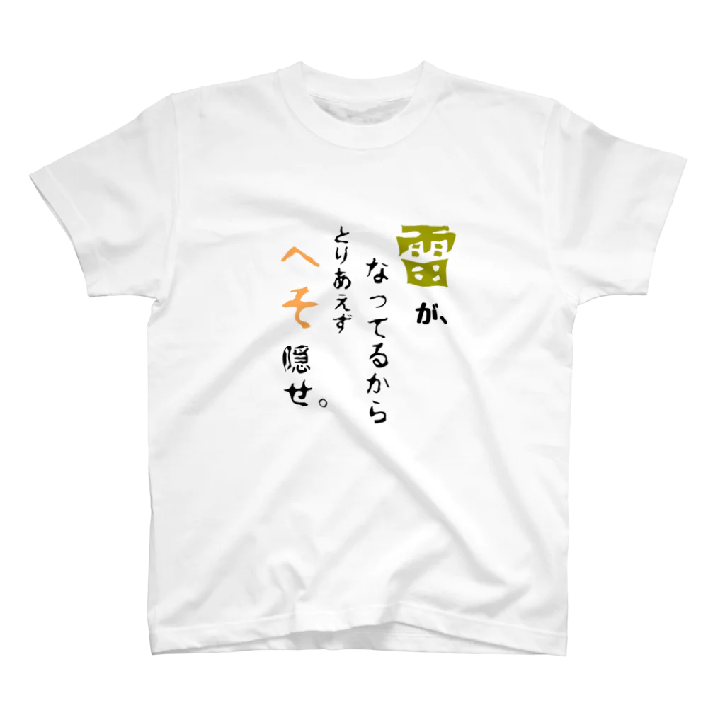 👑ＫＥＮ👑の俺は、男だ。シリーズ👨 スタンダードTシャツ