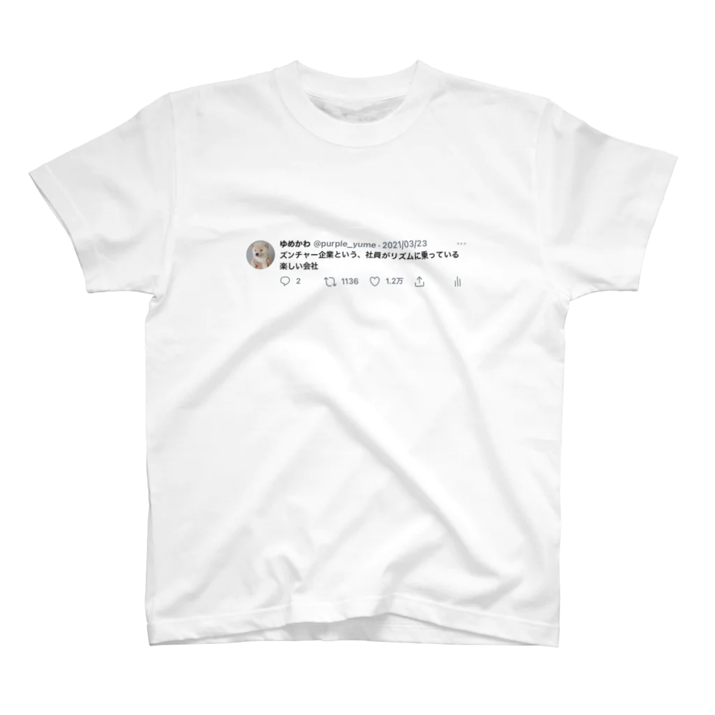 ゆめかわのツイートのTシャツ Regular Fit T-Shirt