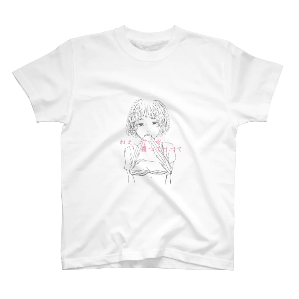 まいこはーんの誘 スタンダードTシャツ