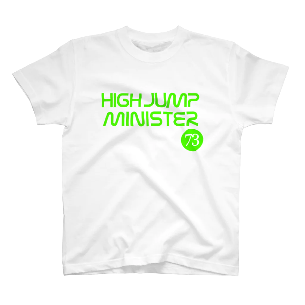 HAJIME73のHIGH JUMP MINISTER 73 スタンダードTシャツ