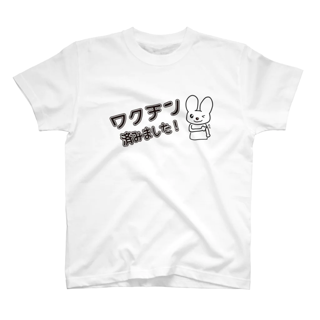 jobheartのワクチン済みました2 スタンダードTシャツ