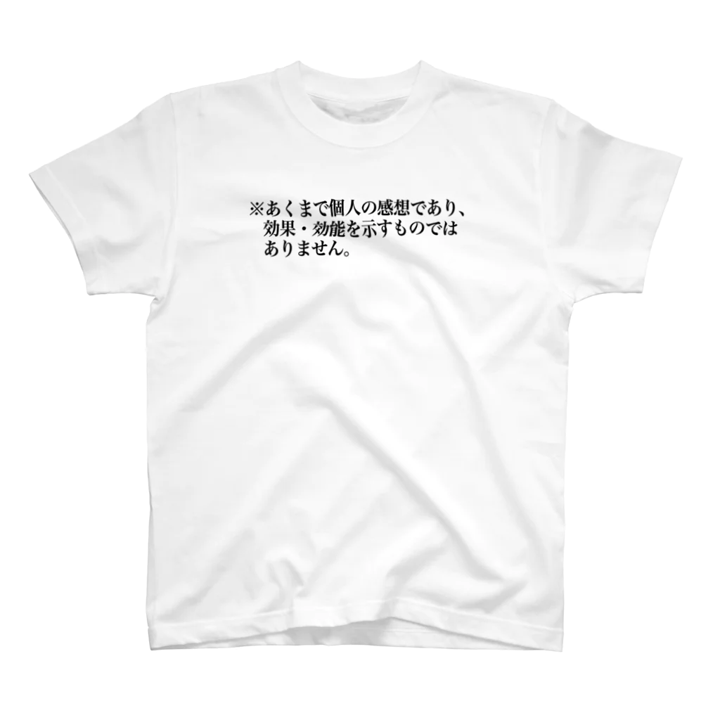 Umemura Takashiの個人の感想withコロナ スタンダードTシャツ