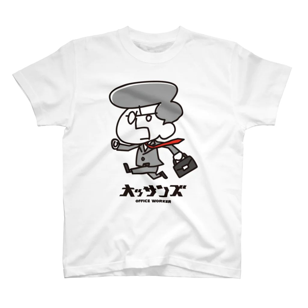 南ジェットコースターのオッサンズ　サラリーマン編　カラーVer. Regular Fit T-Shirt