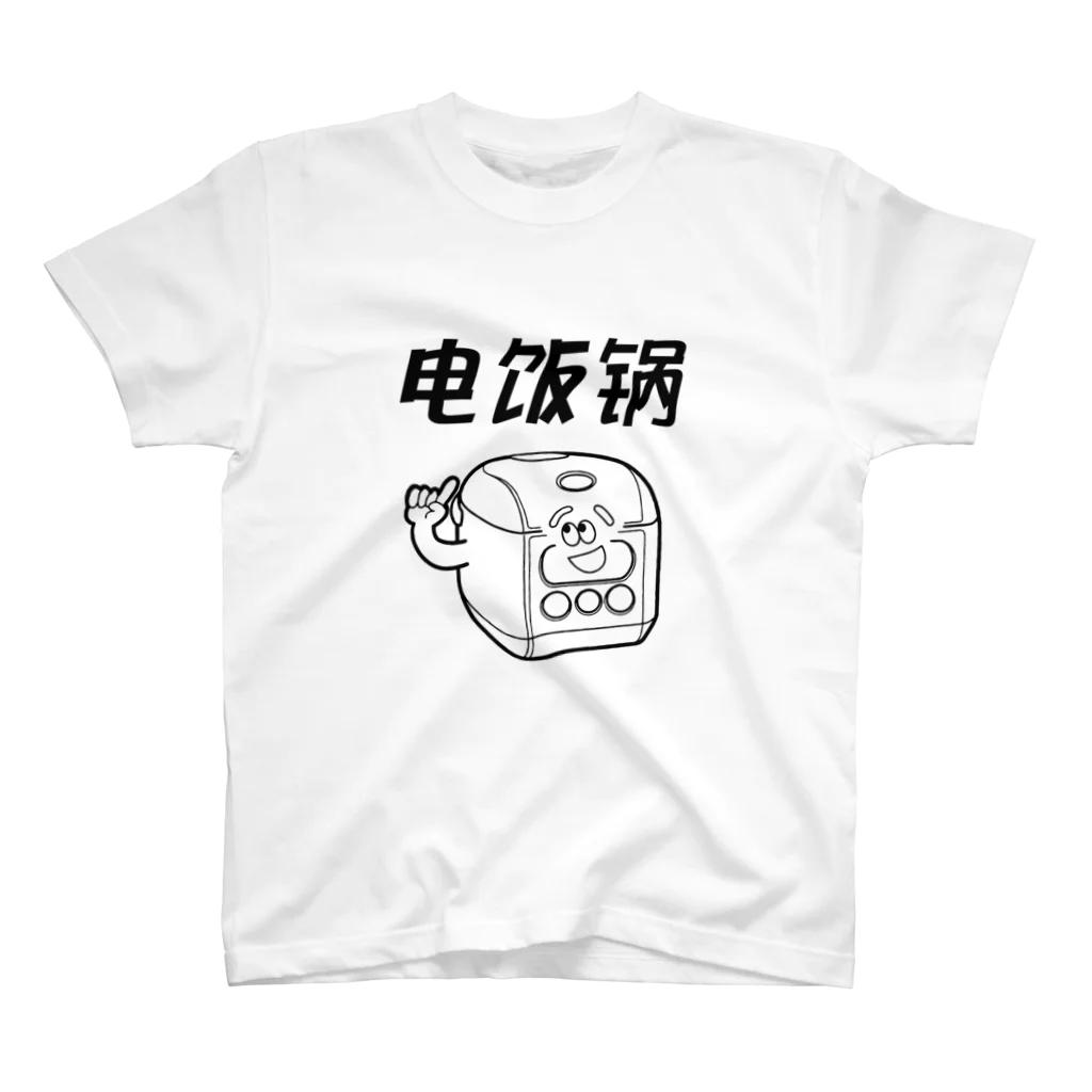 NZAの炊飯器くん Regular Fit T-Shirt