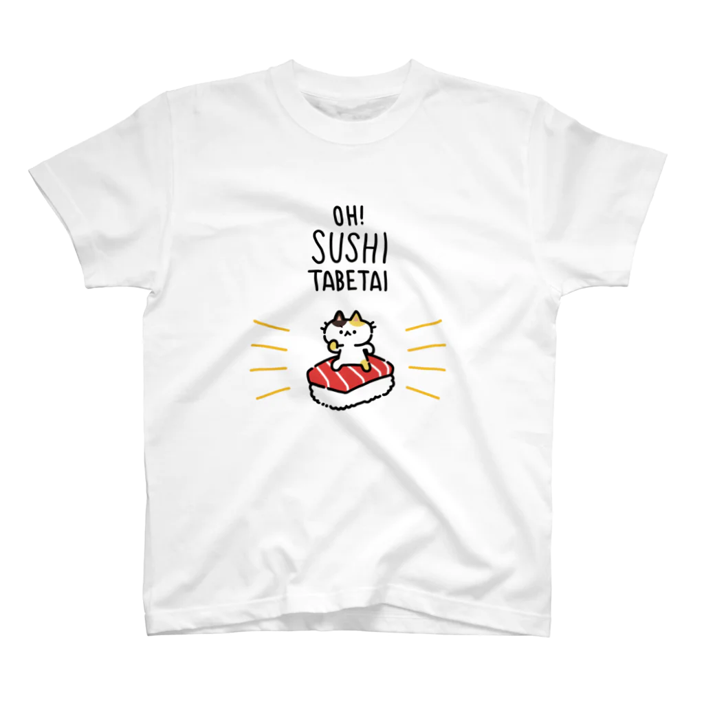 995(ｷｭｳｷｭｳｺﾞ)のOH!SUSHI TABETAI スタンダードTシャツ