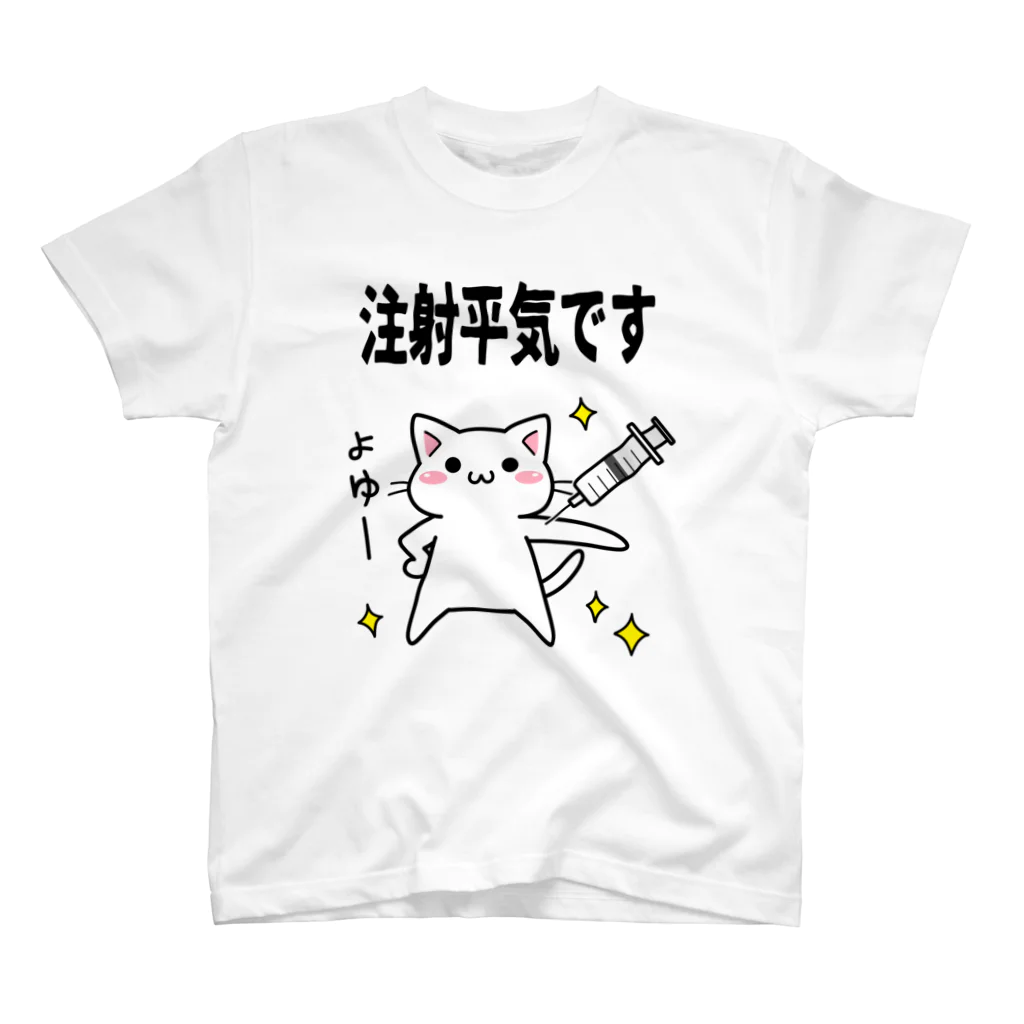 多喜の注射へいきにゃ スタンダードTシャツ