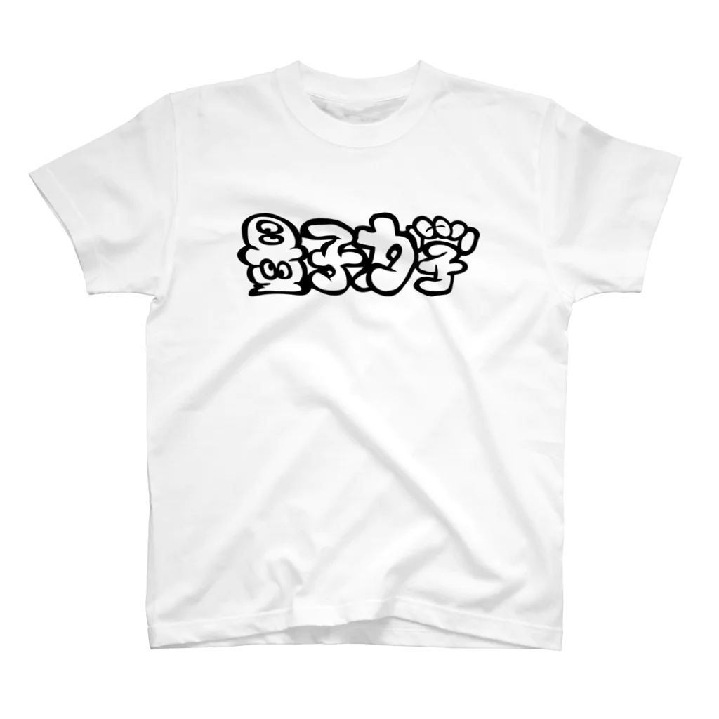 もちみでざいんの量子力学verSR Regular Fit T-Shirt