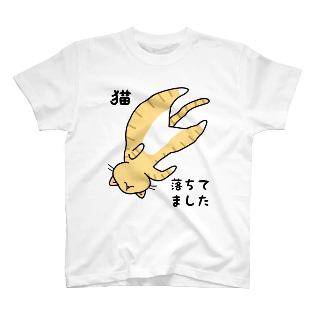 多喜の茶トラ猫落ちてました スタンダードTシャツ