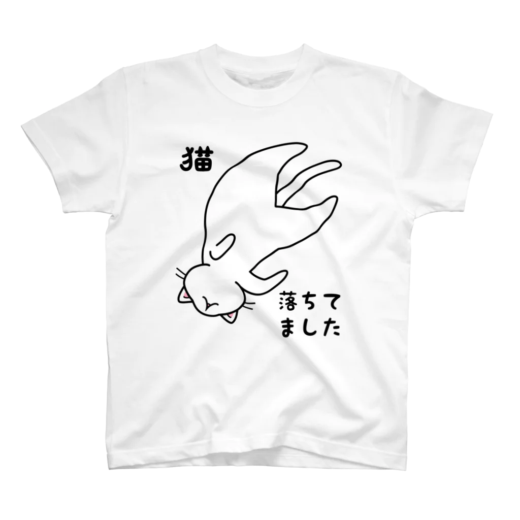 多喜の白猫落ちてました スタンダードTシャツ