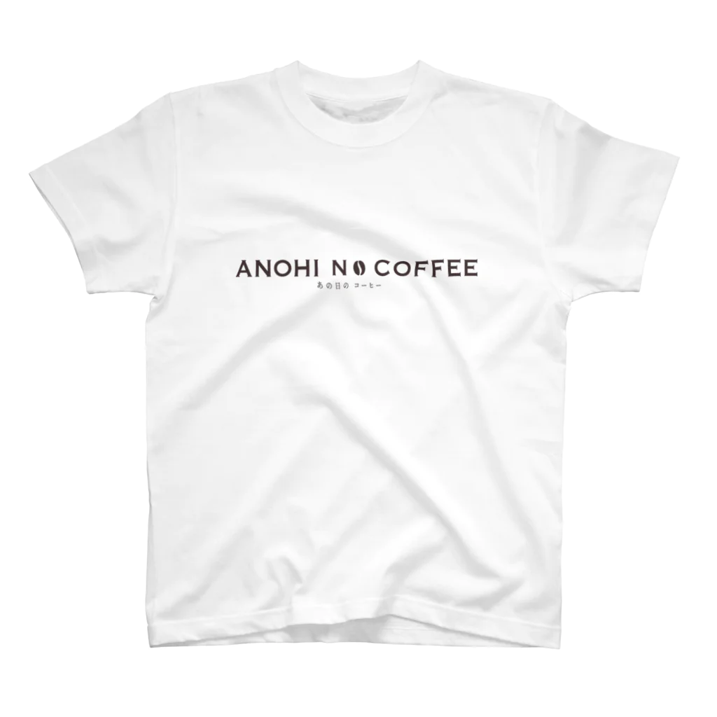 ANOHI NO COFFEEのあのコー 横長ver. スタンダードTシャツ