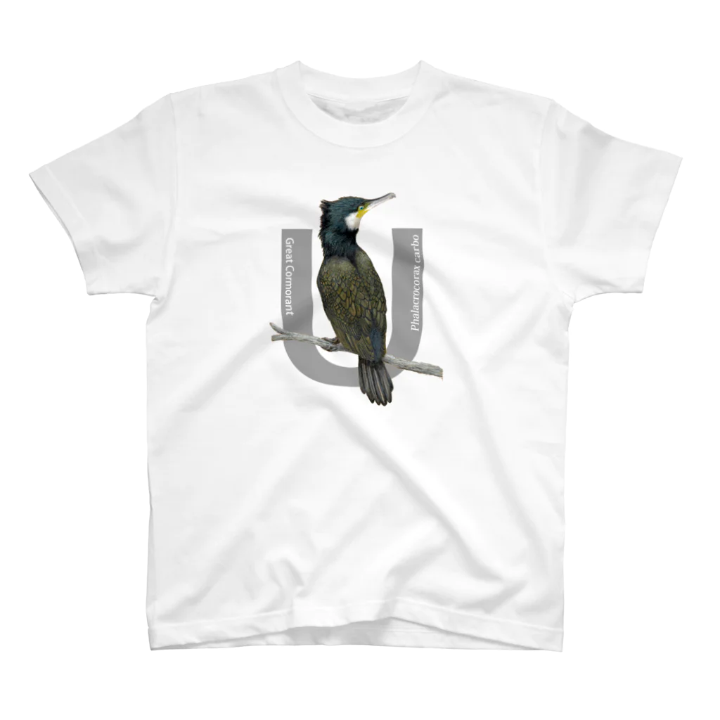 野鳥生活のカワウ スタンダードTシャツ