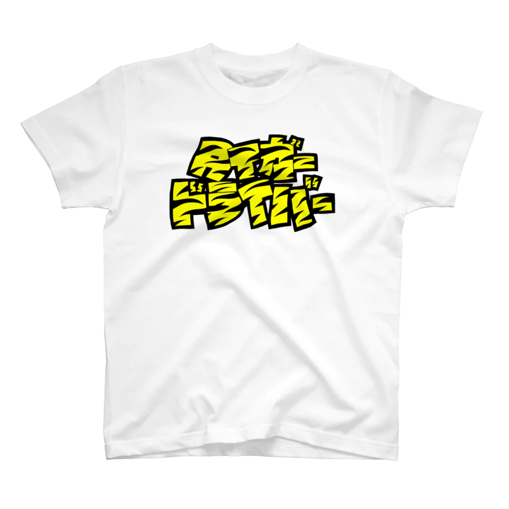 ププちゃんのプーのプロレス 技 Tシャツ タイガードライバー タイガー 虎 Regular Fit T-Shirt