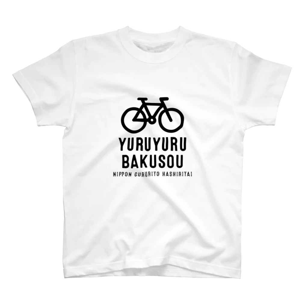 YURURI´･∀･｀のゆるゆる爆走 Regular Fit T-Shirt