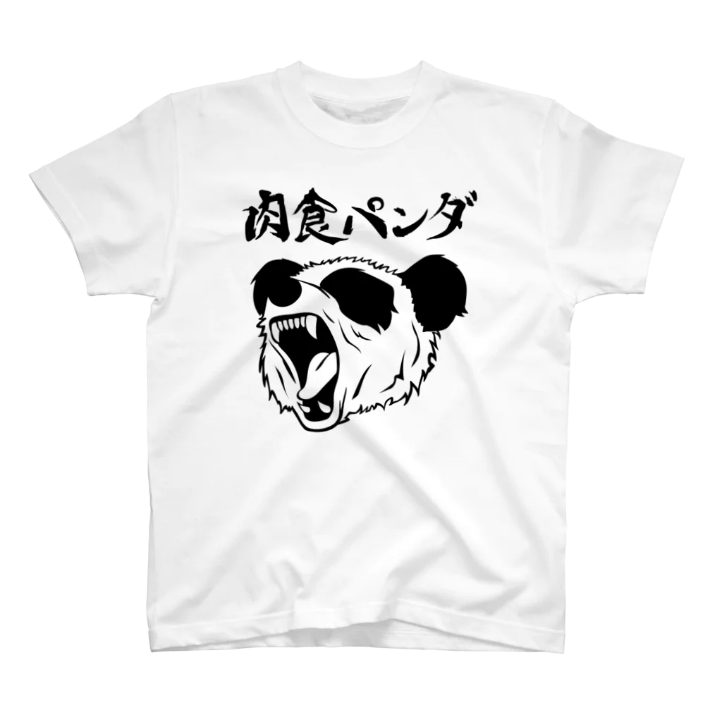 NikusyokuPandaの肉食パンダ Tシャツ(BlackPrint) 티셔츠