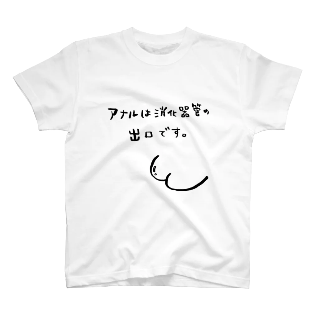 fuuuuumixの消化器官の出口 スタンダードTシャツ