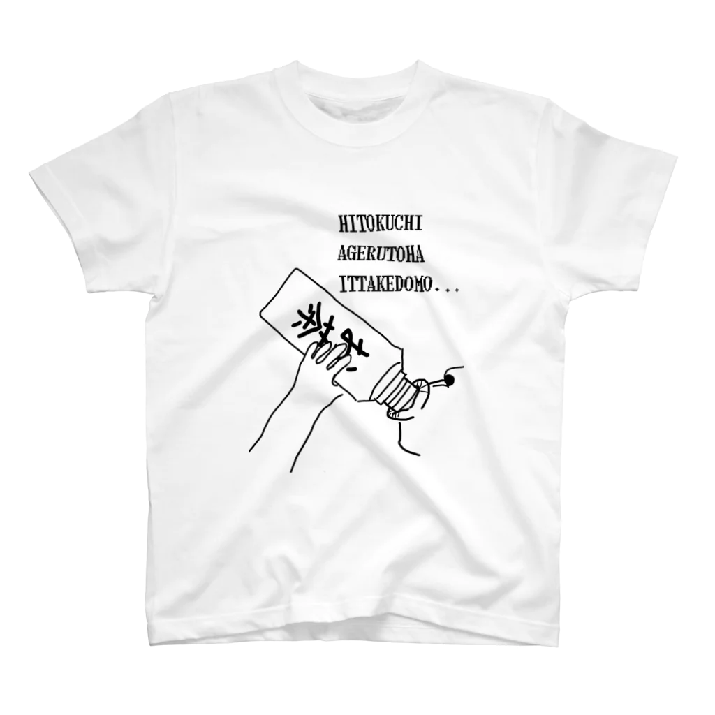 ○○〜marumaru〜の嫌な奴Tシャツ Regular Fit T-Shirt