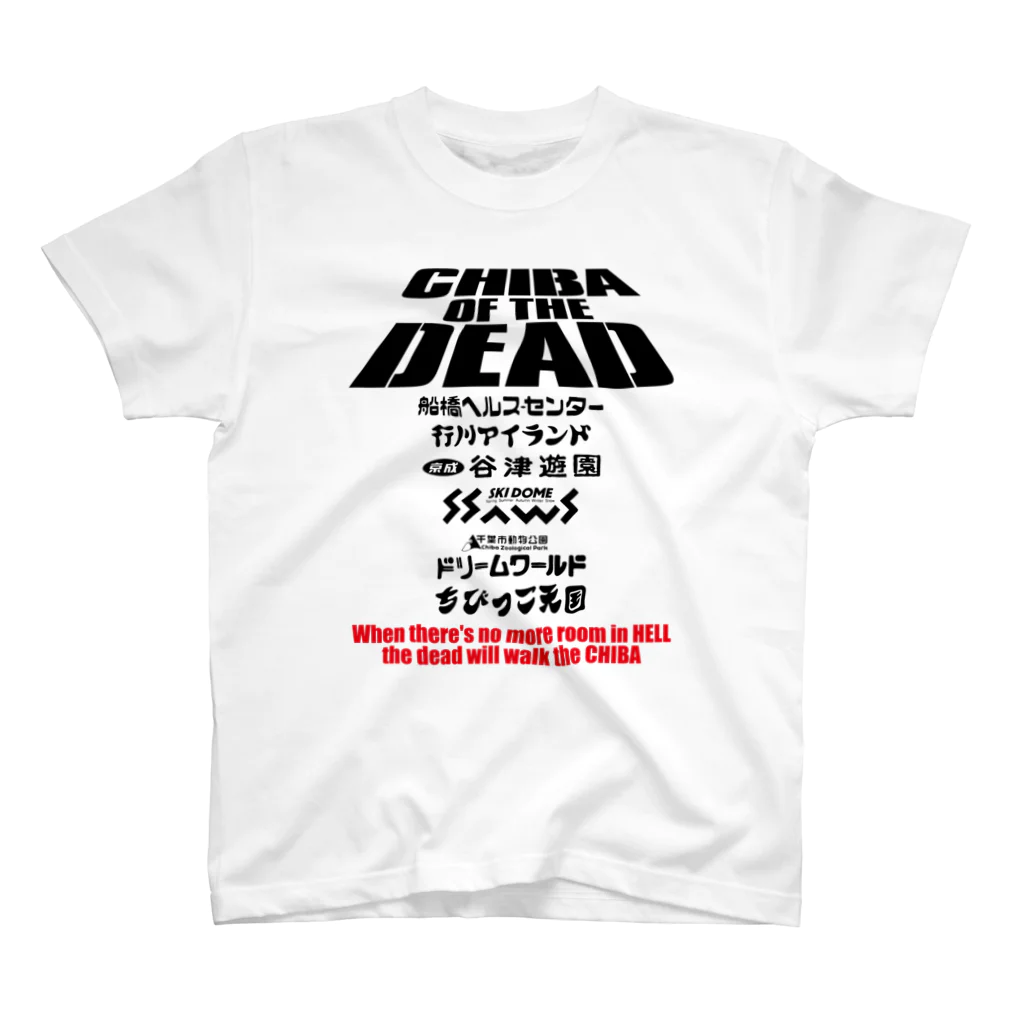 COSMICATION JUNKYARDのCHIBA OF THE DEAD / Tee スタンダードTシャツ