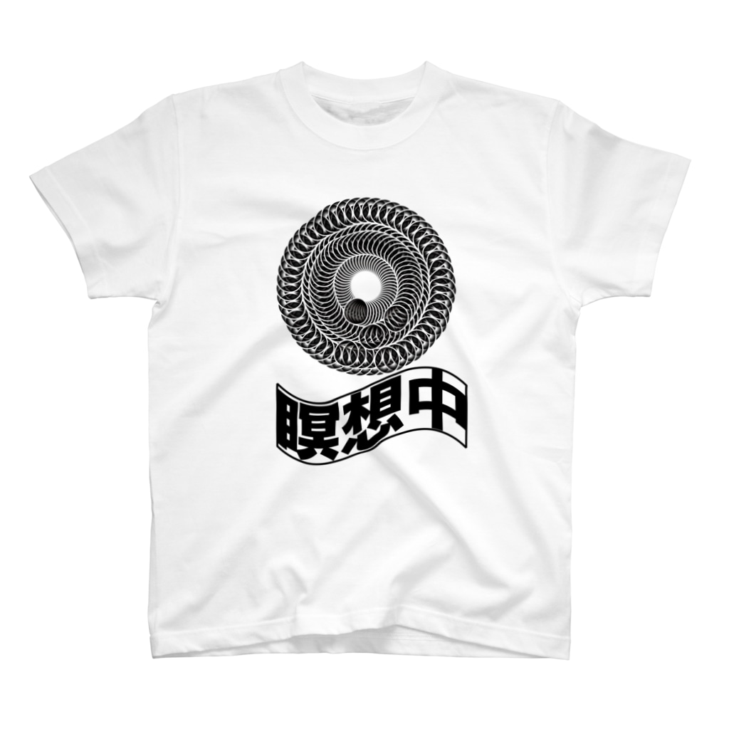 瞑想中 Regular Fit T Shirt By Hitorisuto Gama77 Suzuri