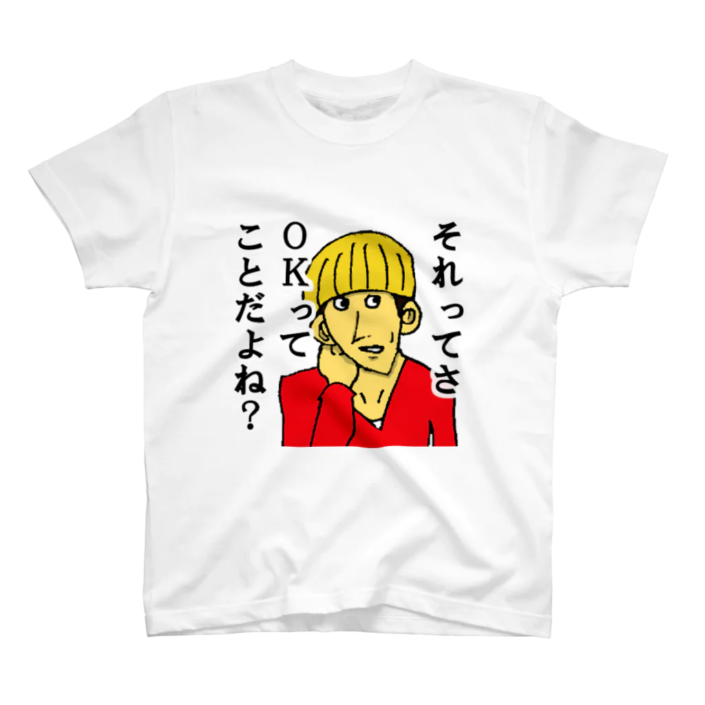 なつのマッシュくん Regular Fit T-Shirt