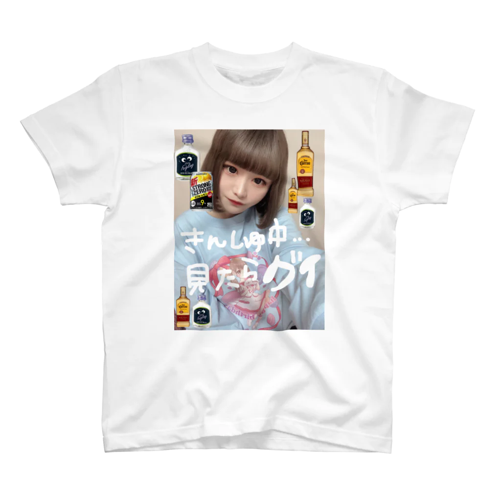 ひまぽゆのあをちゃん見たらぐい スタンダードTシャツ