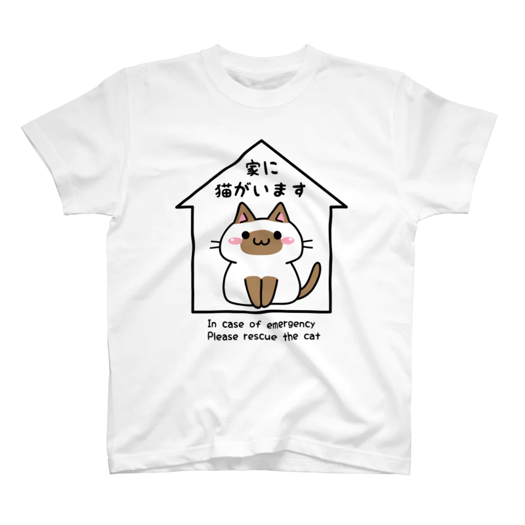 多喜の家にシャム猫がいます Regular Fit T-Shirt