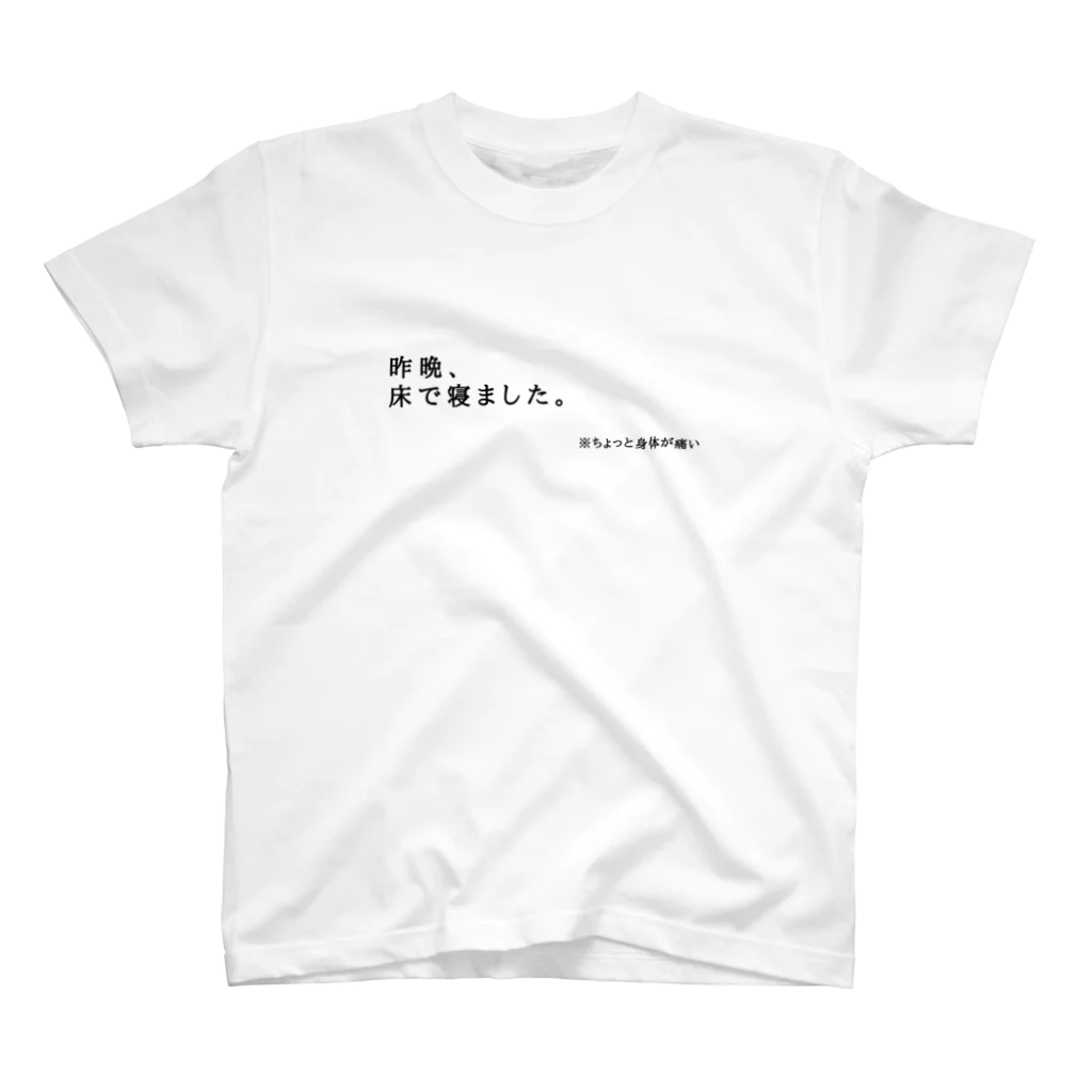 wwdt___mi___の昨晩、床で寝ました。 スタンダードTシャツ