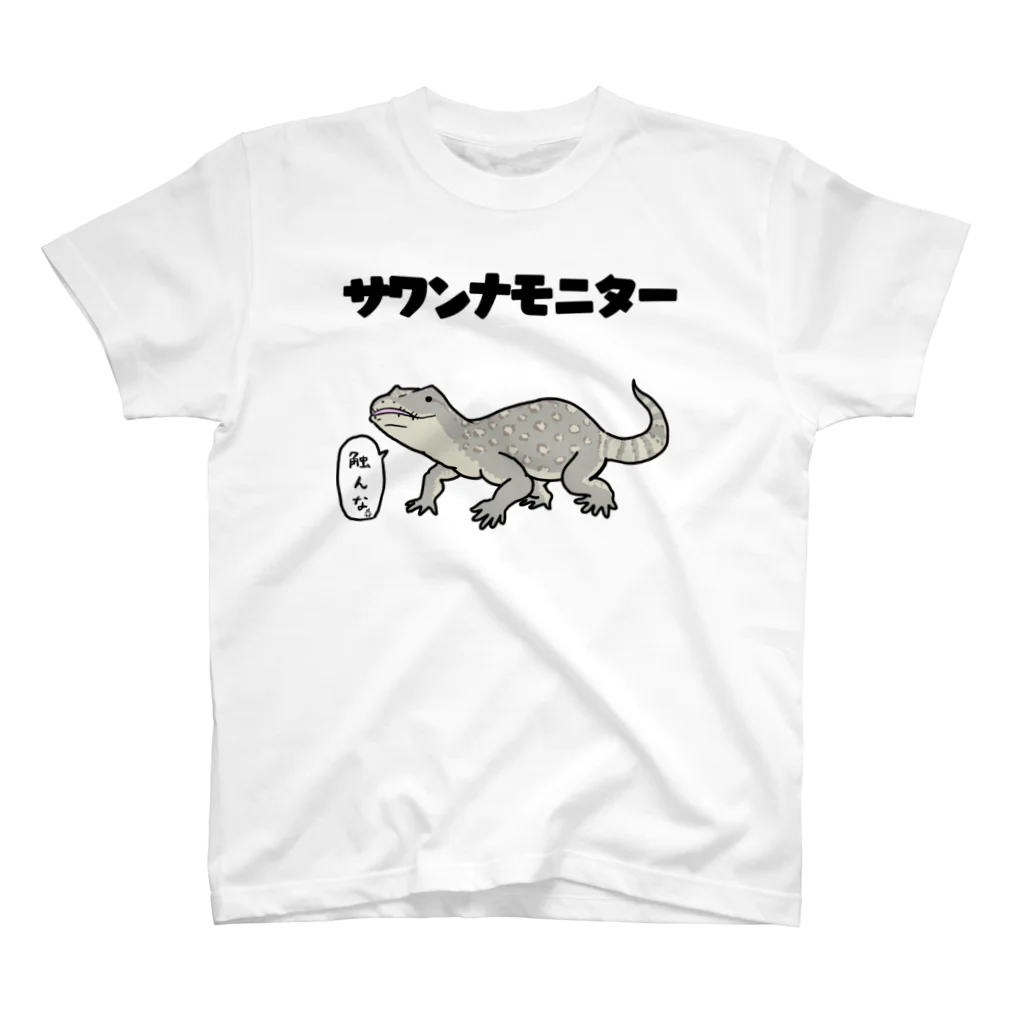 カラバク舎のサワンナモニター スタンダードTシャツ